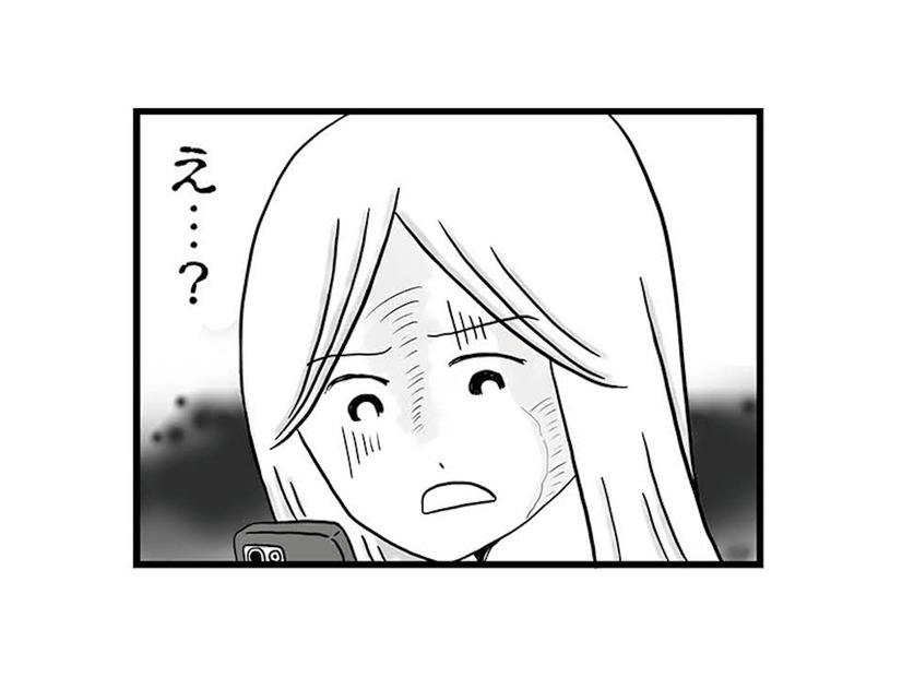 まさか不倫!? 怪しい夫のスマホを確認すると、女性との衝撃的なやりとりが…【モラハラ夫討伐日記 #10】