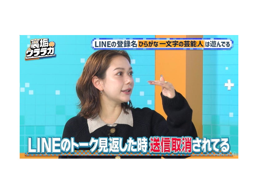 村重杏奈「裏垢ウララカ」（C）AbemaTV,Inc.