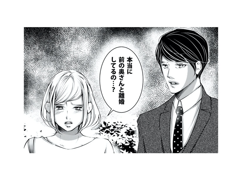 【嘘でしょ…】サレ妻Mの夫は私の婚約者？スマホ画面を突きつけた瞬間、彼の仮面が剥がり落ちる【本気の恋はクズとの不倫でした #14】