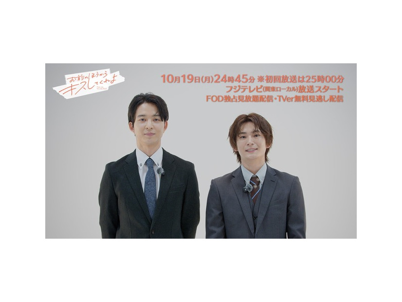 「お前のほうからキスしてくれよ」やまやで／シュークリームPOP／ＮＢＣユニバーサル・エンターテイメント