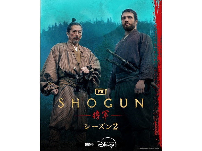 「SHOGUN将軍」シーズン2(c)2026 Disney and its related entities