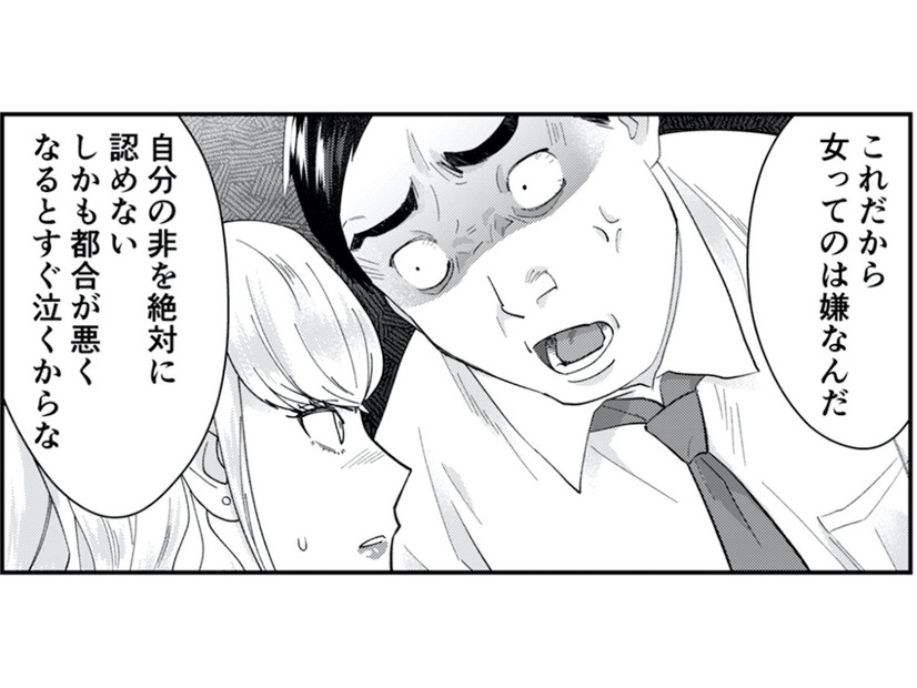 「これだから女は…」派遣社員にミスを擦り付けるパワハラ男！理不尽な暴言に立ち向かったのは？【ワタシってサバサバしてるから #15】