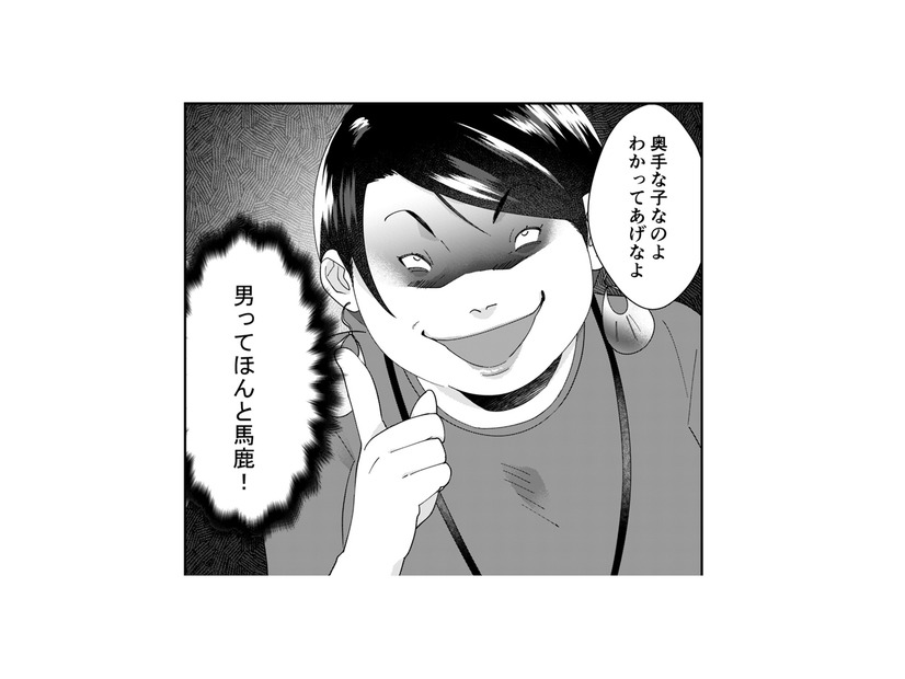 「嫌よ嫌よも好きのうち」パワハラ男を利用して派遣社員に罠を仕掛ける！その作戦内容とは？【ワタシってサバサバしてるから #16】