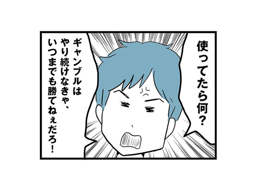 無職なのに生活費でギャンブル三昧!?「履歴書はお前が書けば？」と仕事探しまで妻任せ【モラハラ夫討伐日記 #13】