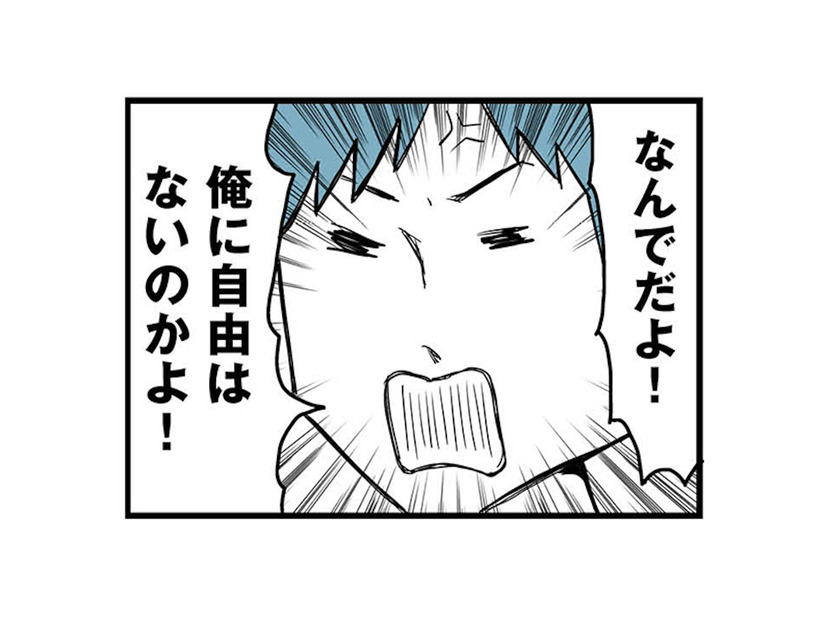 働かず家事もしないのに「自由がない」と逆ギレ!? 身勝手な無職夫に身重の妻がついに反論【モラハラ夫討伐日記 #14】