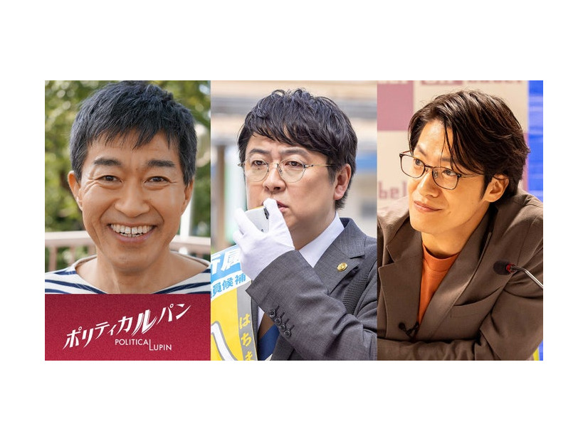 （左から）チョー、吉田ウーロン太、こたけ正義感「ポリティカルパン」（C）フジテレビ