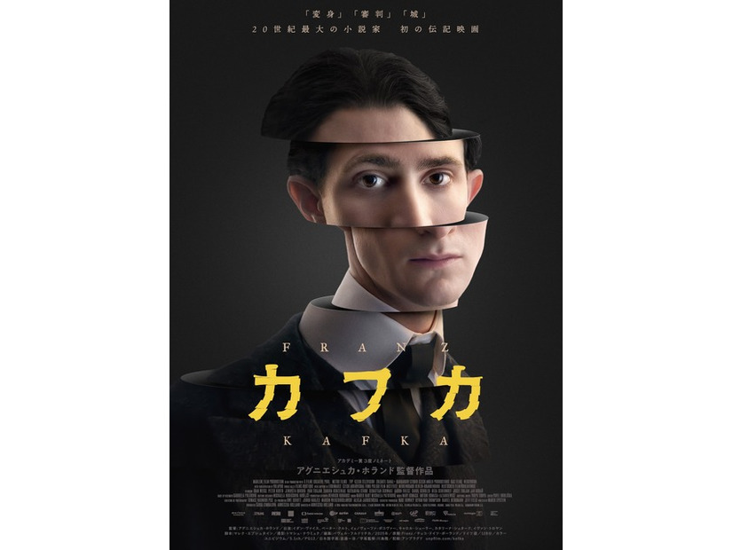 『カフカ』
