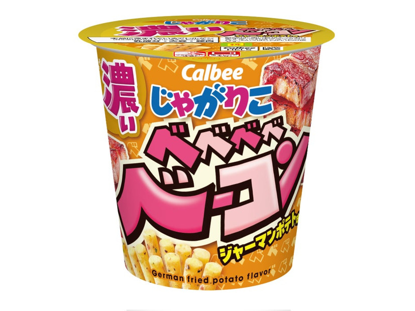じゃがりこ ベベベベベーコンジャーマンポテト味／提供画像