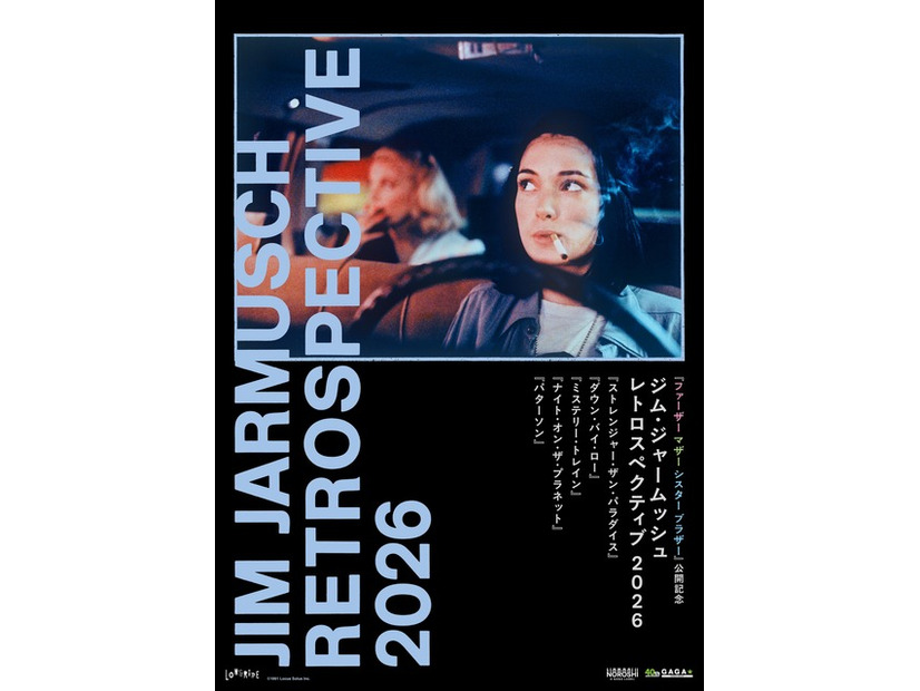 『ジム・ジャームッシュ レトロスペクティブ2026』