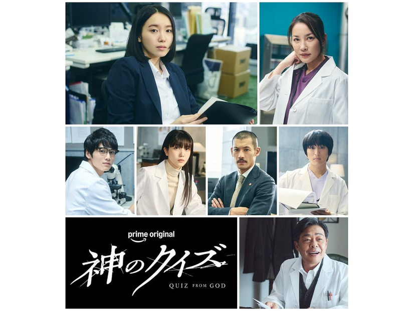 （上段）飯豊まりえ、瀬戸朝香（中段）中川大輔、久保史緒里、淵上泰史、古舘佑太郎（下段）光石研「神のクイズ」ティザービジュアル（C）CJ ENM＆STUDIO DRAGON／カンテレ