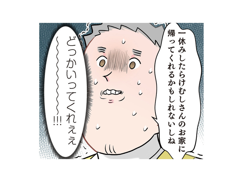 「どっかいってくれぇぇ…！」虫嫌いな保育士を襲った園児の“恐怖の優しさ”とは？【ただいま！ 保育士でこ先生２ #17】