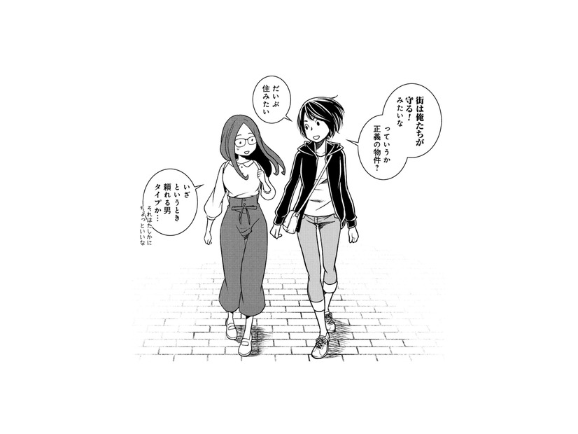 男も街も“いざというとき守ってくれる”ほうがいい!? 部屋探しから見えてきた意外な共通点【ブラガール #４】