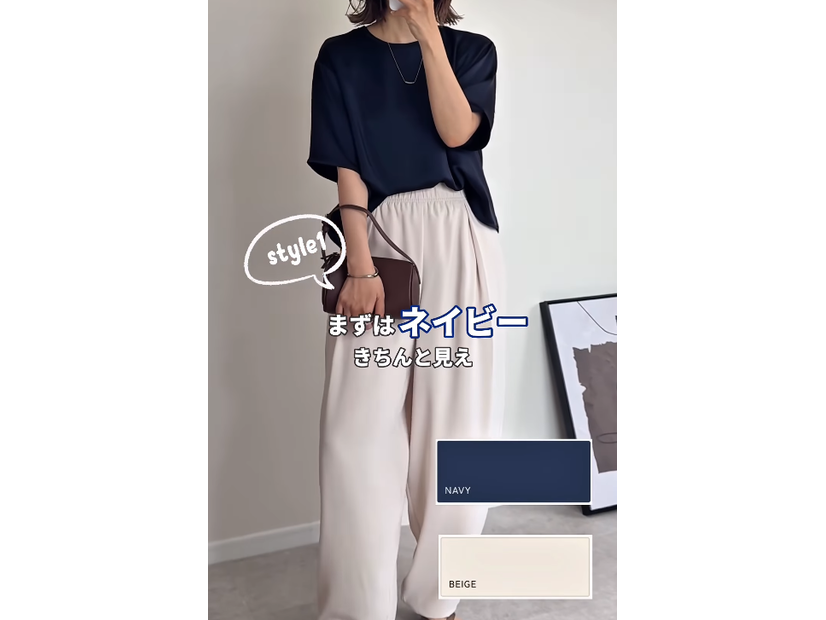 ネイビー×ベージュの上品配色をユニクロとGUの人気アイテムで。質感とシルエットが今風なシックスタイル【40代の毎日コーデ】