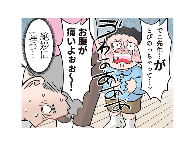「それ、なんか違くない！？」園児の絶妙なズレにでこ先生も思わず困惑【ただいま！ 保育士でこ先生２ #19】