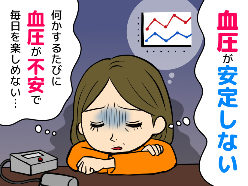 「血圧170！」以前は正常だったのに、もしかして怖い病気？ 50代女性を苦しめた「更年期血圧症」とは