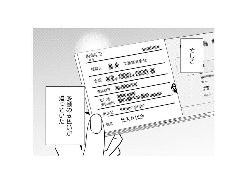 酒造会社を営む父が突然倒れた…。男手ひとつで育てられた娘が直面した多額の支払い【冷徹社長の溺愛に酔わされて #１】