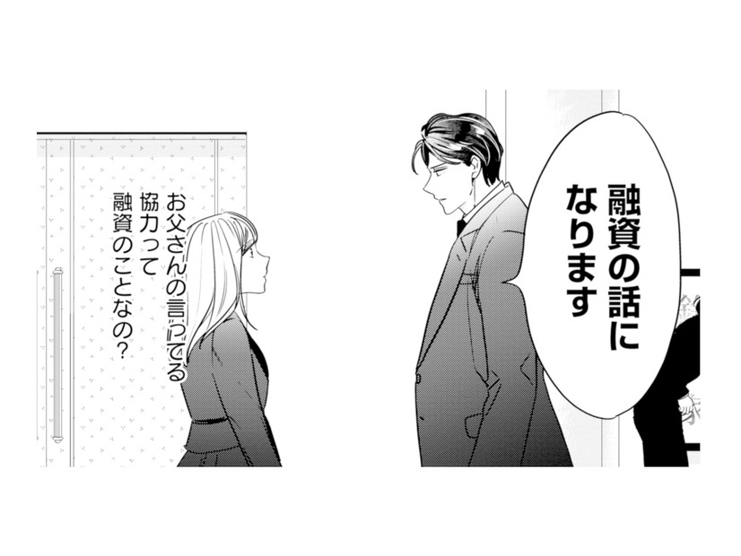 父の葬儀に現れた悪名高い酒造会社の代表。突然“融資”の話を持ちかけられ…!?【冷徹社長の溺愛に酔わされて #２】
