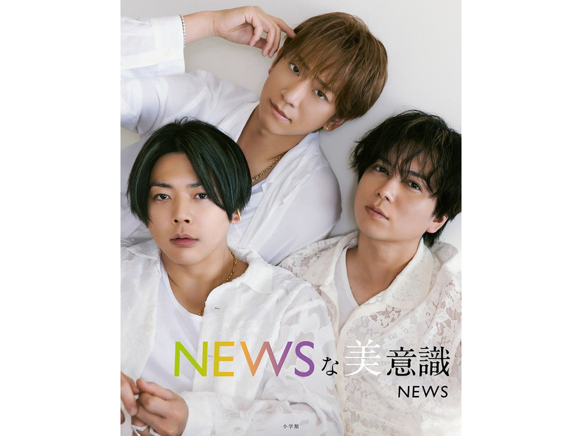 NEWS（提供写真）