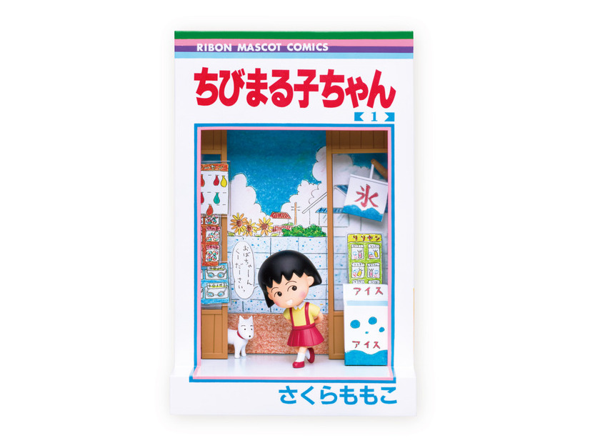ラスト賞 「ちびまる子ちゃん 1巻」フィギュア［全1種］(C)さくらプロダクション