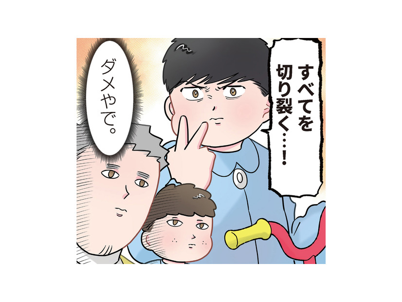 「チョキ」と「グー」勝ったのはどっち？三輪車の争奪戦で見せた、園児の予想外の言い分は…【ただいま！ 保育士でこ先生２ #29】