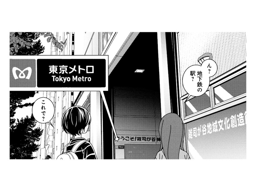 偶然見つけた地下鉄「雑司が谷駅」へ。地下へ続く光景に思わずゲームを連想!?【ブラガール #15】
