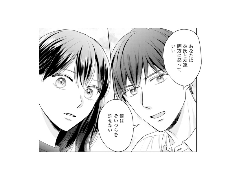 「そいつらを許せない」浮気された話に、出会ったばかりの男性が自分のことのように怒ってくれて…【呉野弓弦は逃がさない #６】