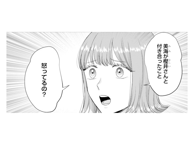 彼氏を寝取ったのに平然と話しかける友人。「付き合ったこと怒ってるの？」と悪びれもせず…【呉野弓弦は逃がさない #７】