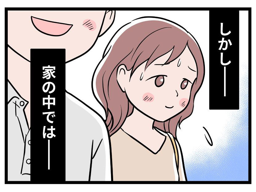 共働き家庭、最低の”マウント夫”！「俺のほうが給料高いから」。早朝から家事、子供たちの世話、やるのは全部私で