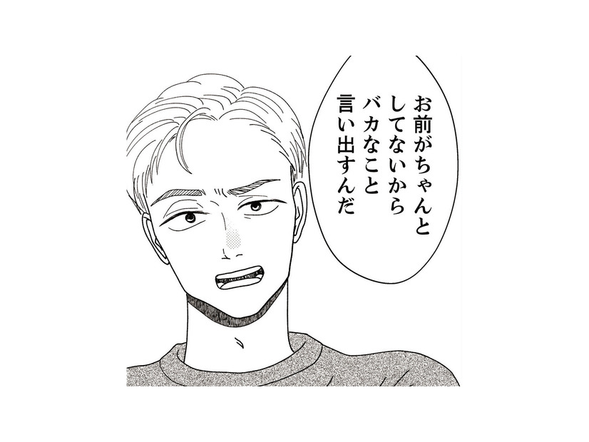 娘との話し合いを面倒くさがる夫。それどころか娘の態度のことで妻が責められることに…【地雷男にサヨナラ #３】