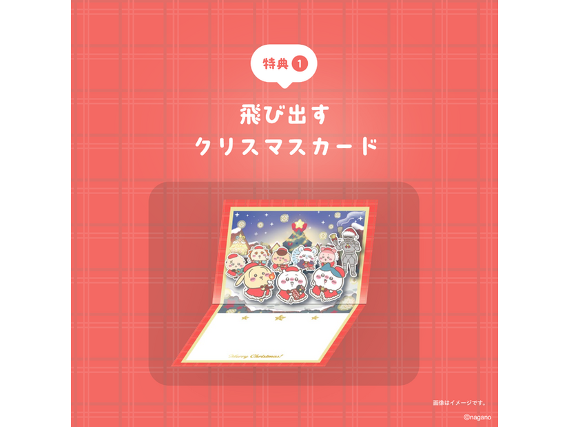 「飛び出す！クリスマスカード」