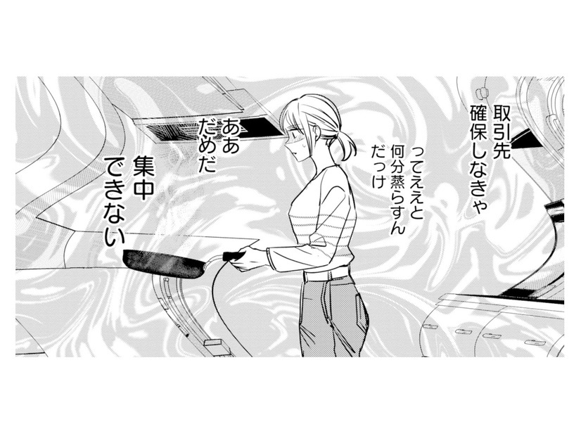 突然の取引中止が頭から離れない…。気づけば夕食のハンバーグは真っ黒に【冷徹社長の溺愛に酔わされて #14】