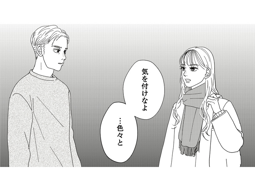 酔って帰宅した夫のシャツに口紅の跡！ 浮気を否定する夫に、娘が放った意味深なひと言【地雷男にサヨナラ #10】