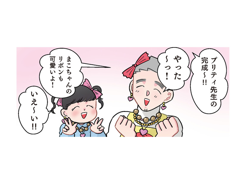 「可愛くはない」からの急展開!?  女子と一緒にドレスアップした先生に男子が見せた意外な反応【ただいま！ 保育士でこ先生３ #41】
