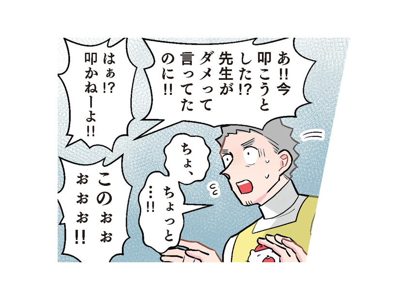 「先生の言いつけは絶対！」葛藤する園児たちが選んだシュールな勝負法とは？【ただいま！ 保育士でこ先生３ #42】