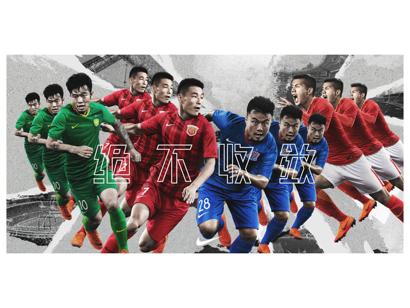 今年も全部NIKE！中国スーパーリーグ、2018新ユニフォームまとめ