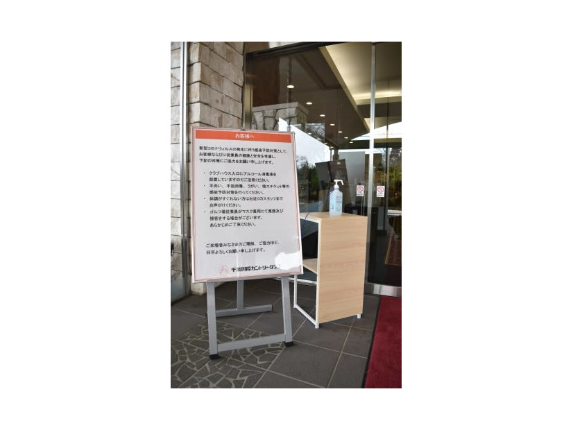 ゴルフ場にはこんな案内も