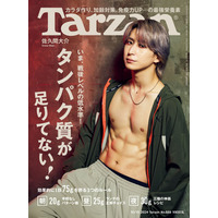 Snow Man佐久間大介、ダンスで錬磨された肉体美披露「Tarzan」1年ぶり表紙でプロ意識見せる