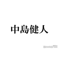 中島健人は「社交性の陰キャ」恋人に求める理想明かす