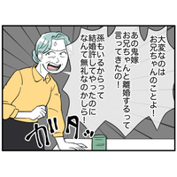 「今すぐに来て！」義母から謎の連絡が。家に行くと…「なんて無礼な」激怒するワケ