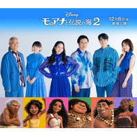 「モアナと伝説の海２」小関裕太・ソニンら日本版声優4人決定 キャラポスター＆OP楽曲映像も解禁