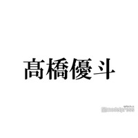 高橋優斗、スタートアップ企業設立を発表 代表取締役社長に就任