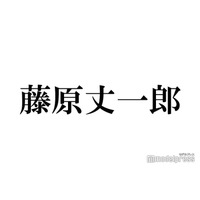 なにわ男子・藤原丈一郎、家族が“自力当選”で生放送観覧＆メンバーも反応「ベストヒット歌謡祭」裏話が話題