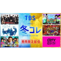 TBS「水ダウ」「CDTV」「SASUKE」など人気バラエティ期間限定無料配信【一覧】