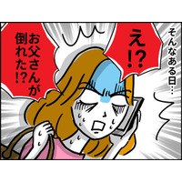 ズルズルと別れられない不倫に、終止符を打とうとした瞬間【なぜ彼女たちは独身なのか・リバイバル】#69