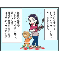 「男として見てほしい」と、僧侶になるカレから言われたけれど…。シングルマザーの私の思いは　実話マンガ・オトナ婚リバイバル#285