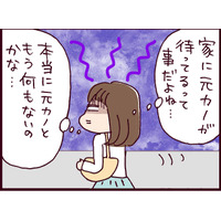 「元カノ問題」を相談したのは「意外な相手」…泥沼の急展開を迎え、自分を想う「２人のオトコ」のあいだで揺れ動く！？【なぜりこ#70／ゆあの場合】