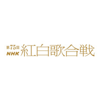 「第75回NHK紅白歌合戦」視聴人数＆総合視聴率発表 NHKプラスは歴代最多視聴数