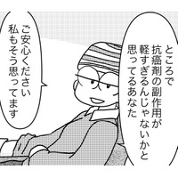 発熱、肺炎、倦怠感…。「抗がん剤の副作用」は人によって違う【乳癌日記 #25】