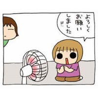 神ならぬ、扇風機は「あなたを許しま〜す?!」 いや、許してないね（汗）【うちの３姉妹＃40】