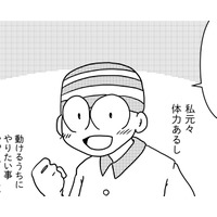 薬、ちゃんと効いてる？ 治療も後半。思わず医師に確認したこととは【乳癌日記 #40】